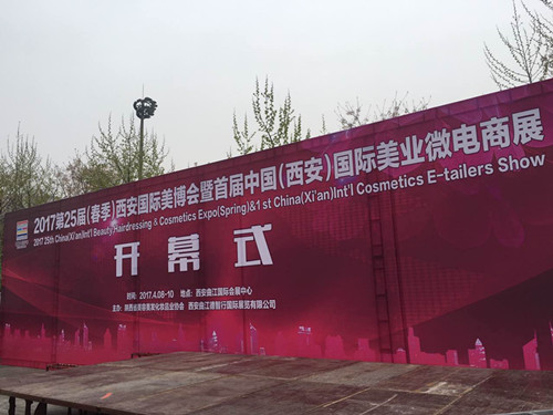 中國秀發(fā)盛宴，西安美博會(huì)等您！