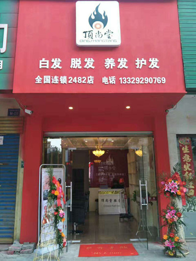 熱烈祝賀安徽寧陽西路店成功開業(yè)！