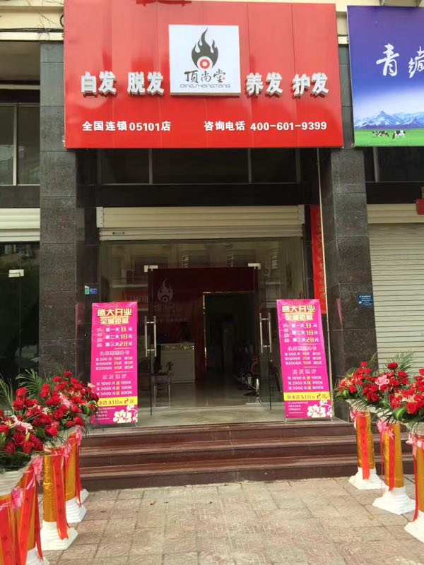 熱烈祝賀浙江臺(tái)州店成功開業(yè)！