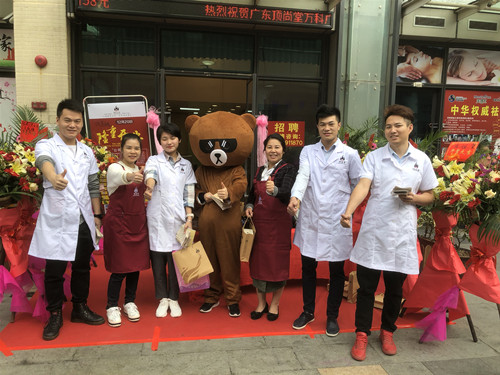 熱烈祝賀頂尚堂養(yǎng)發(fā)館廣東佛山店和湖南長沙店開業(yè)大吉?。?></a><a href=