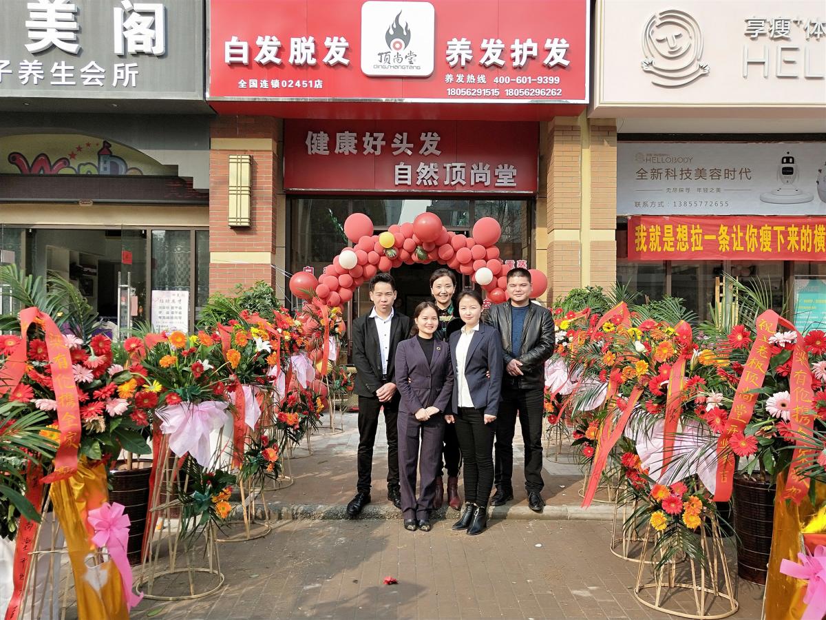 熱烈祝賀頂尚堂養(yǎng)發(fā)館安徽宿州、蚌埠、湖南常德、廣東廣州四店開業(yè)大吉??！