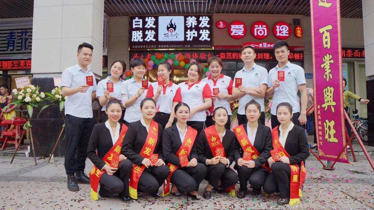 熱烈祝賀頂尚堂養(yǎng)發(fā)館重慶、云南、廣東三店開業(yè)大吉??！