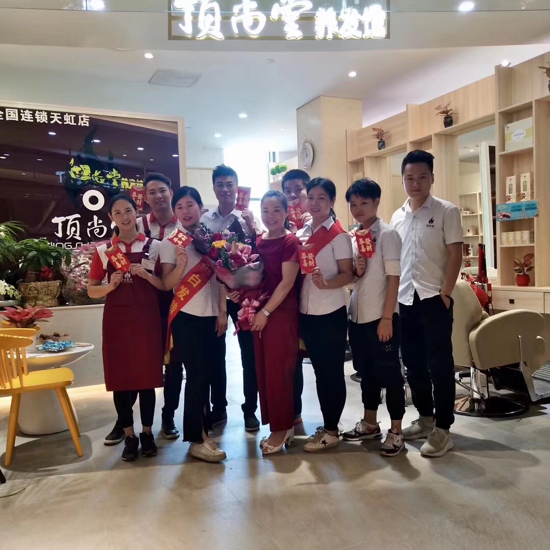熱烈祝賀頂尚堂養(yǎng)發(fā)館廣東、海南、湖南四店開業(yè)大吉?。?></a><a href=