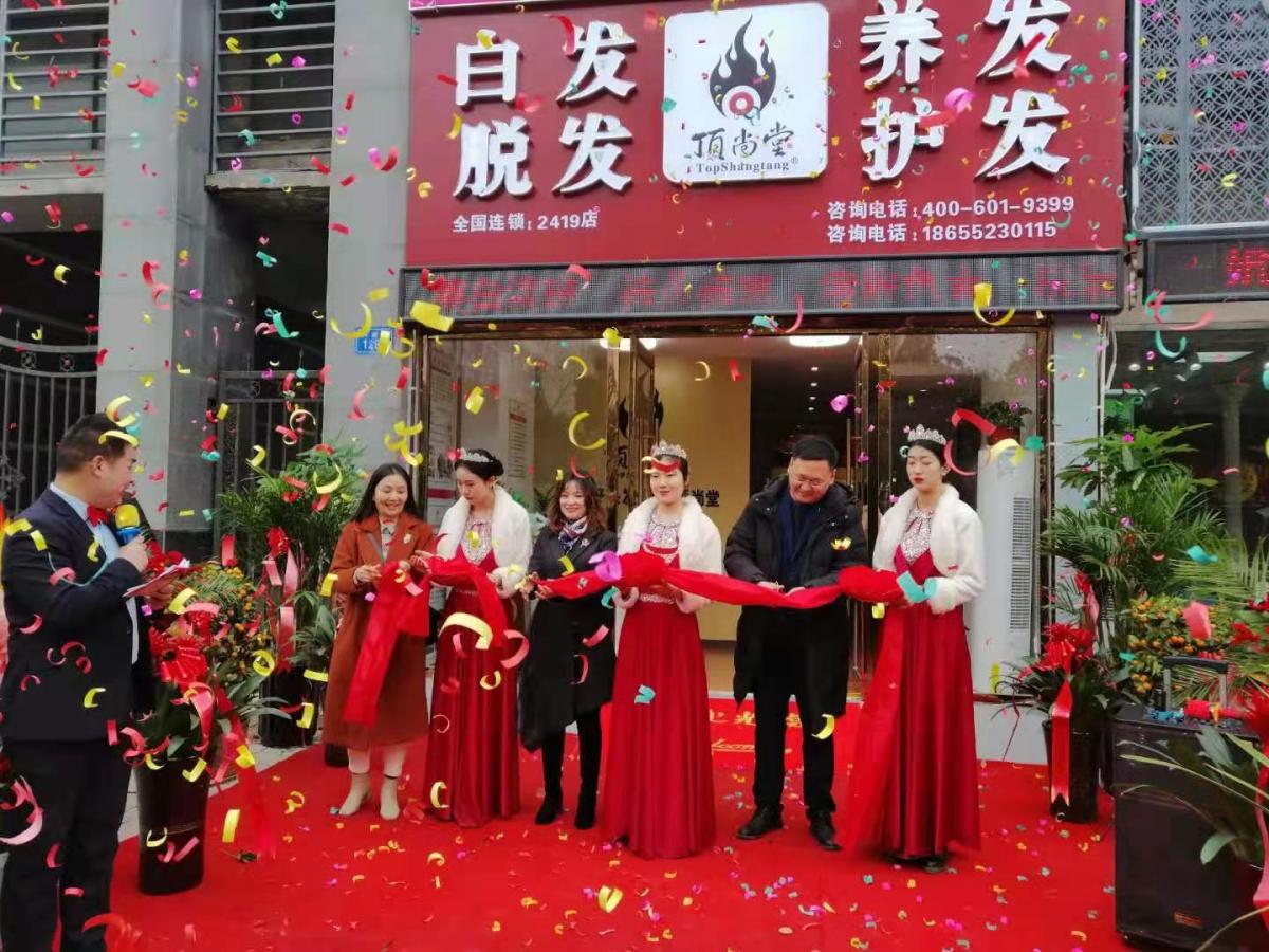 【加盟喜訊】熱烈祝賀頂尚堂安徽蚌埠新店隆重開業(yè)！