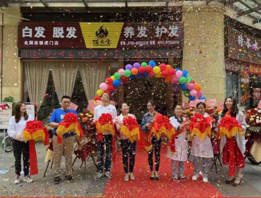 熱烈祝賀頂尚堂廣東東莞虎門店隆重開業(yè)！
