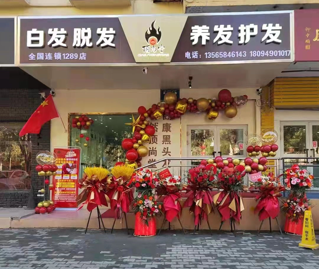 熱烈祝賀新疆烏魯木齊新店開業(yè)大吉，生意興隆，財源廣進(jìn)！