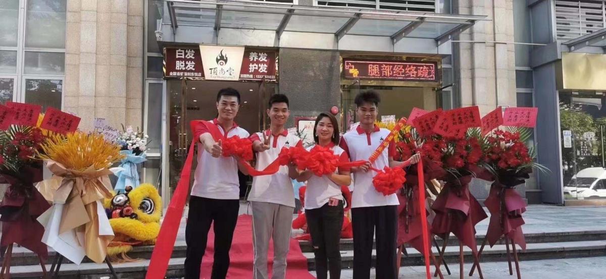 熱烈祝賀頂尚堂廣東佛山新城店開業(yè)大吉，生意興隆