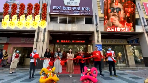熱烈祝賀頂尚堂廣東佛山平洲店隆重開業(yè)！