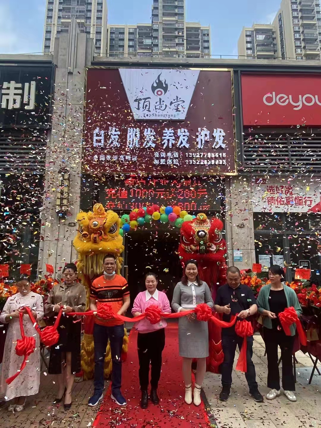 【加盟喜訊】熱烈祝賀頂尚堂高明店盛大開業(yè)！
