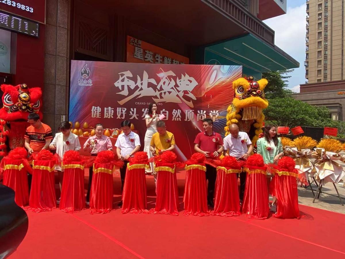 【加盟喜訊】熱烈祝賀頂尚堂廣東星英半島店盛大開業(yè)！
