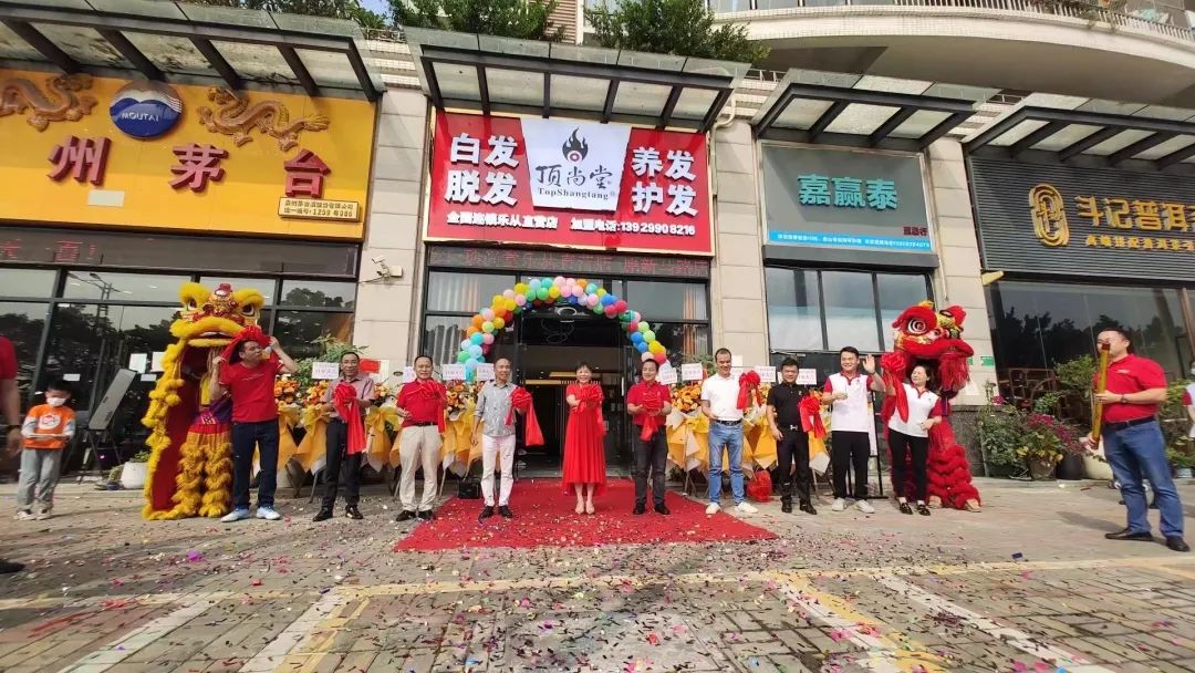 【加盟喜訊】熱烈祝賀頂尚堂廣東樂從直營(yíng)店隆重開業(yè)！